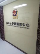 昌平公安融媒体虚拟演播室建设